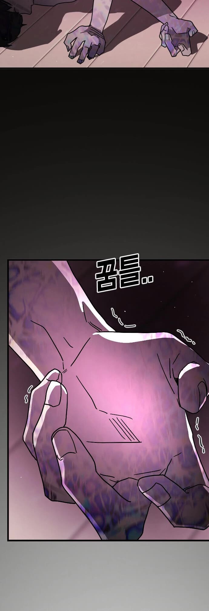 One Day, Suddenly, Seoul Is chapter 55 - page 11