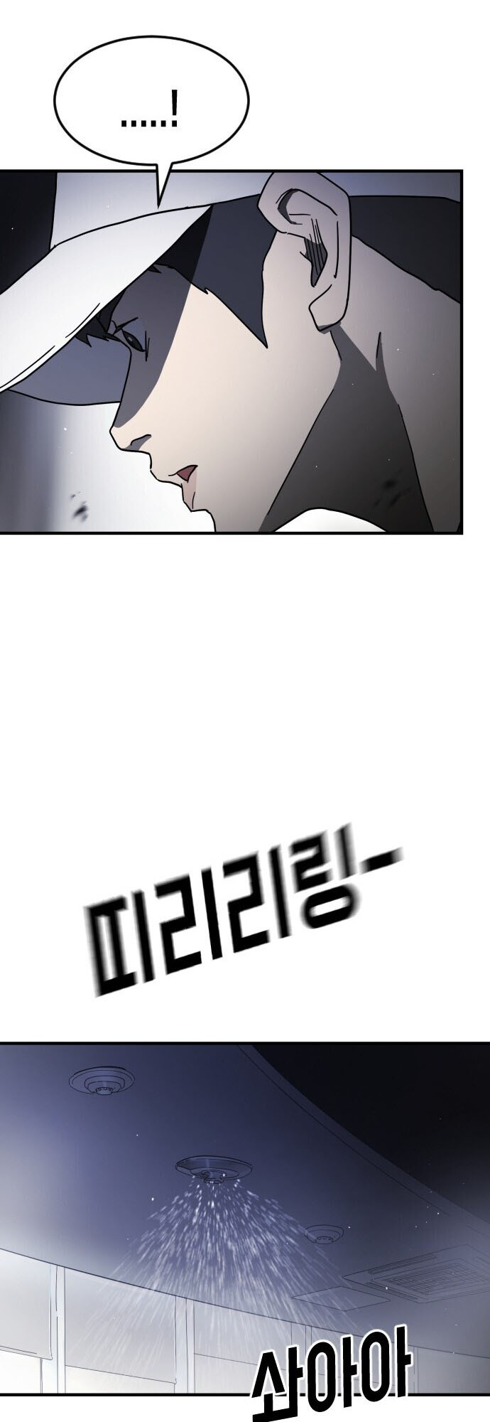 One Day, Suddenly, Seoul Is chapter 53 - page 59