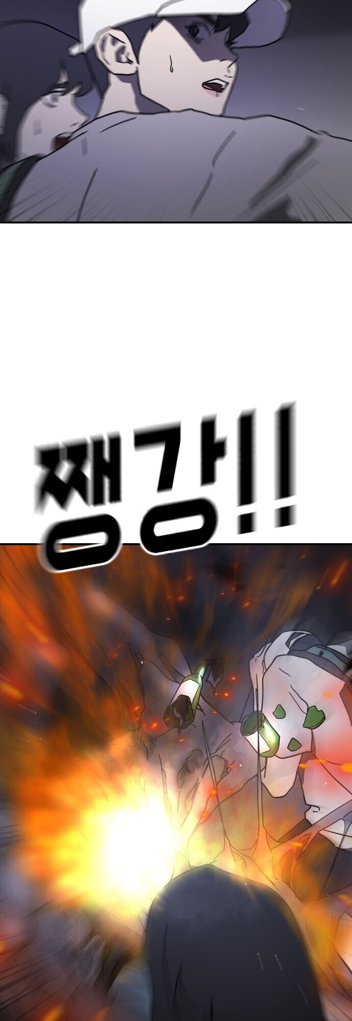 One Day, Suddenly, Seoul Is chapter 48 - page 41