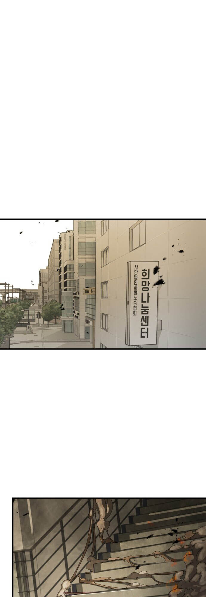 One Day, Suddenly, Seoul Is chapter 36 - page 54