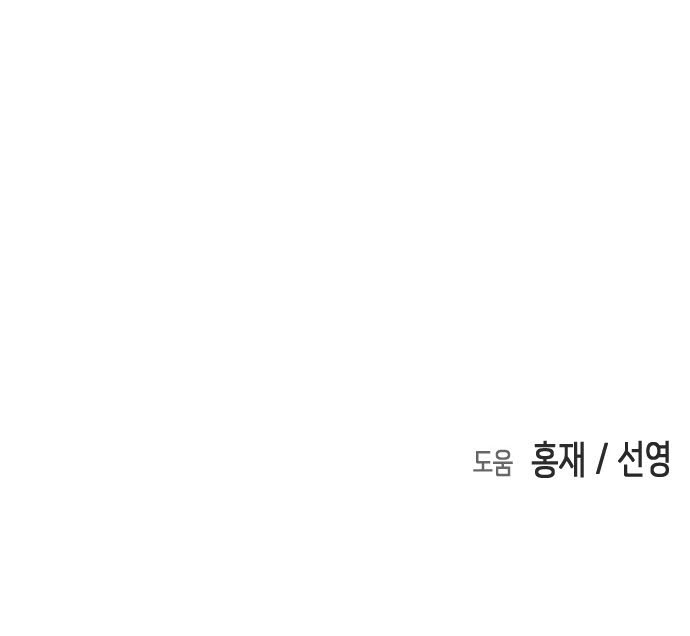 One Day, Suddenly, Seoul Is chapter 31 - page 64