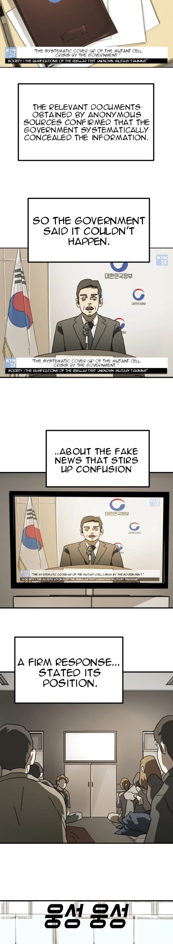 One Day, Suddenly, Seoul Is chapter 29 - page 32
