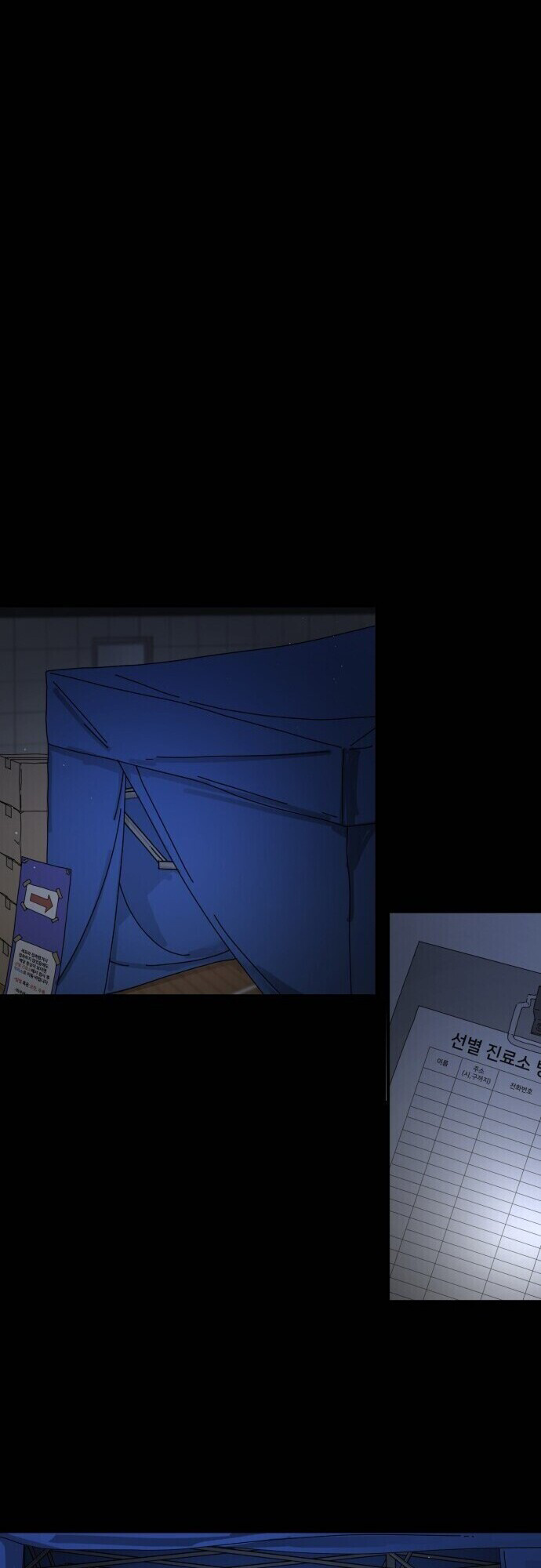 One Day, Suddenly, Seoul Is chapter 25 - page 29