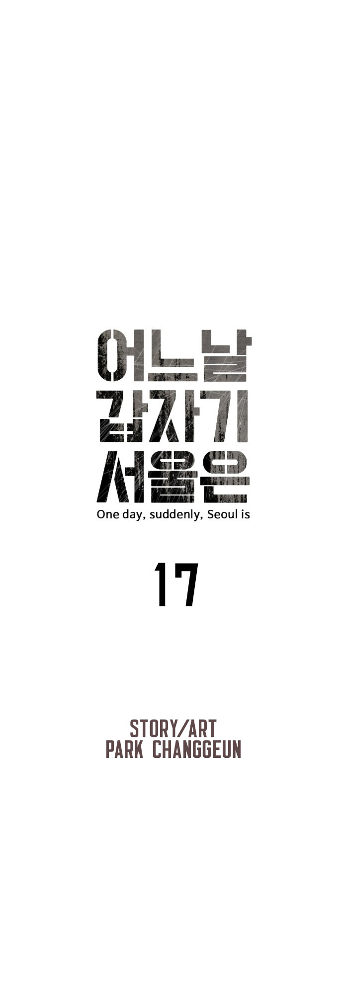 One Day, Suddenly, Seoul Is chapter 17 - page 19