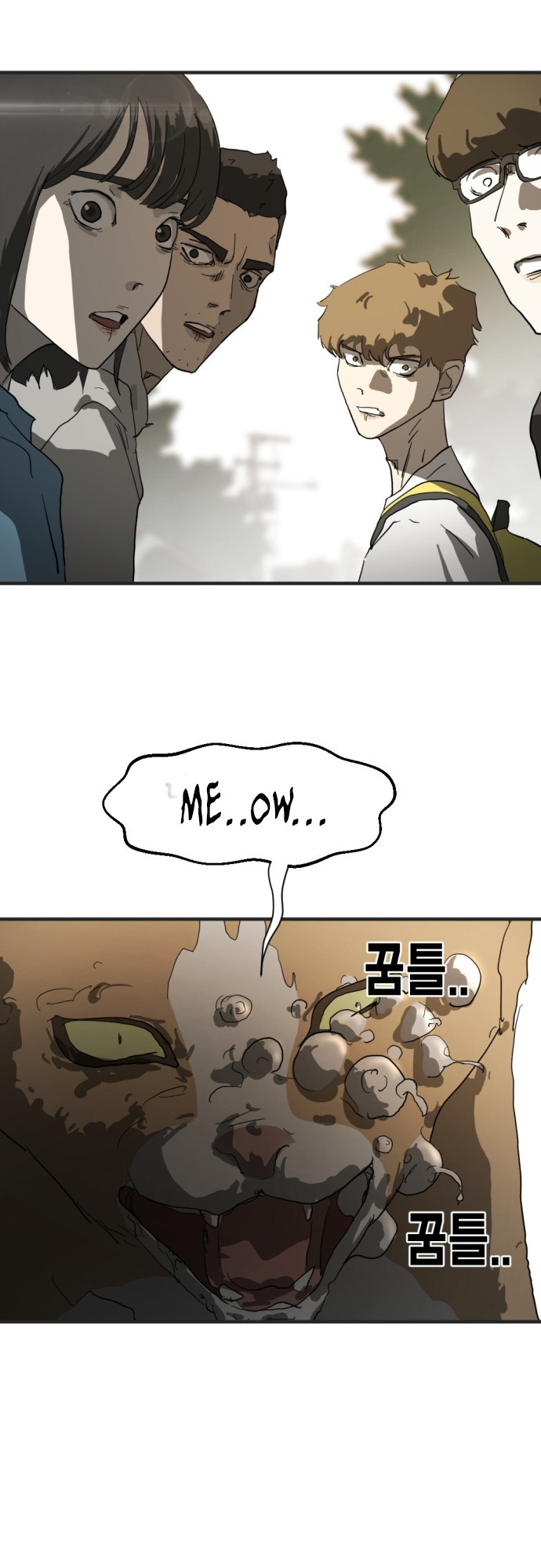 One Day, Suddenly, Seoul Is chapter 17 - page 7