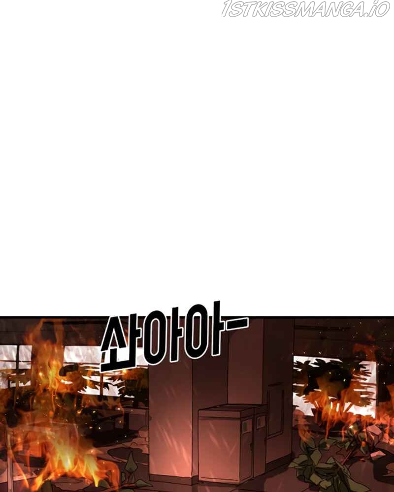 One Day, Suddenly, Seoul Is Chapter 12 - page 13