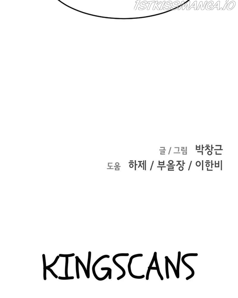 One Day, Suddenly, Seoul Is Chapter 12 - page 192