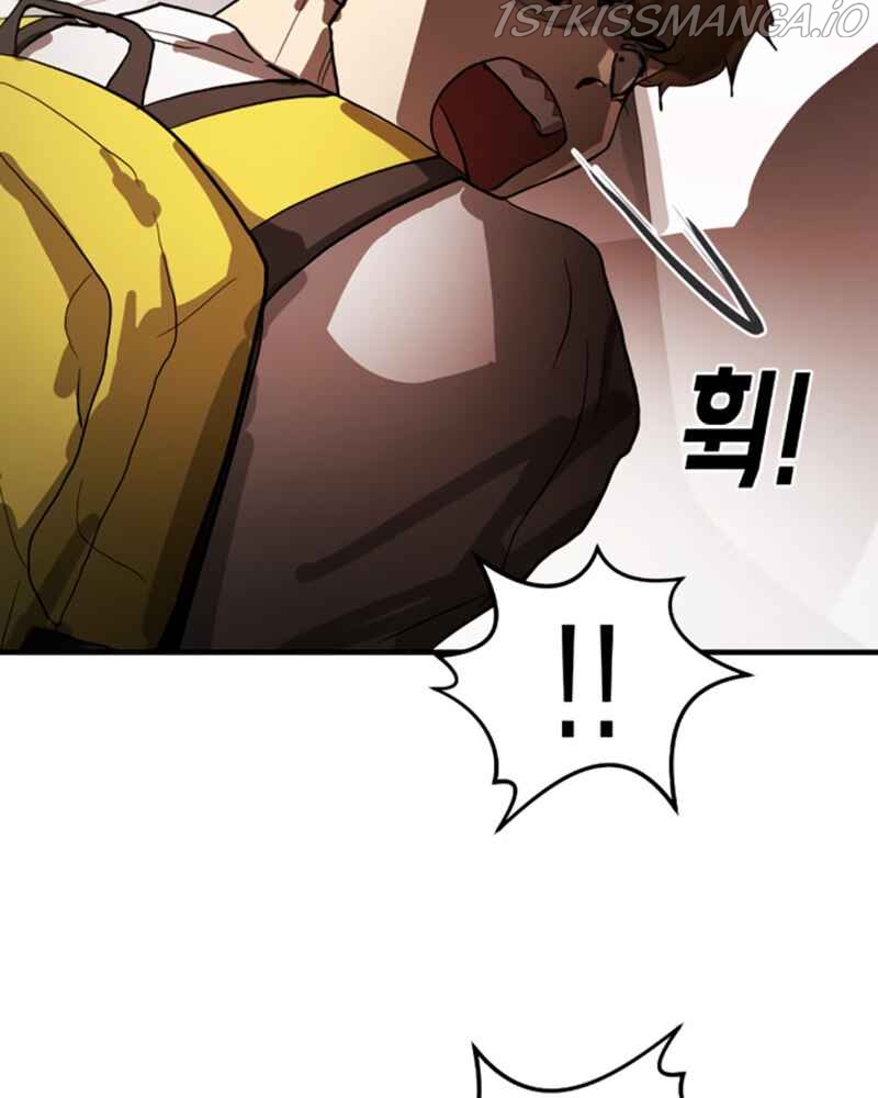 One Day, Suddenly, Seoul Is Chapter 12 - page 83