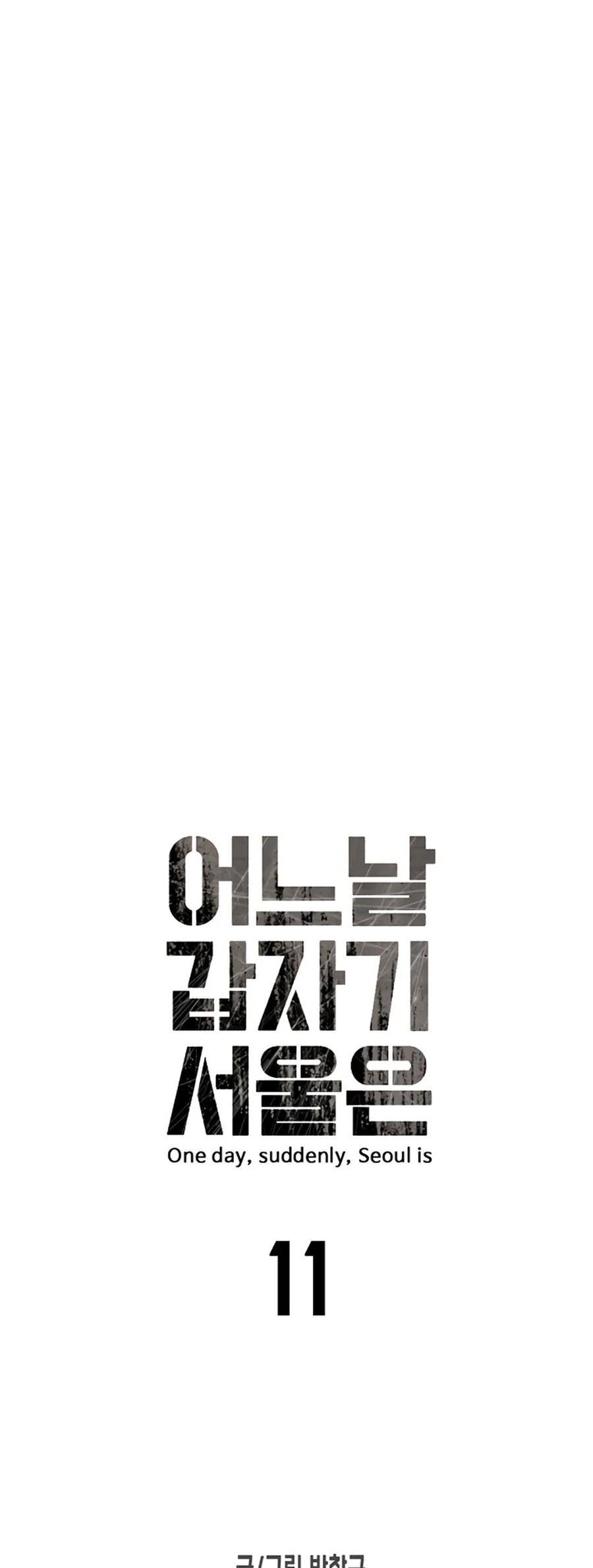 One Day, Suddenly, Seoul Is chapter 11 - page 6