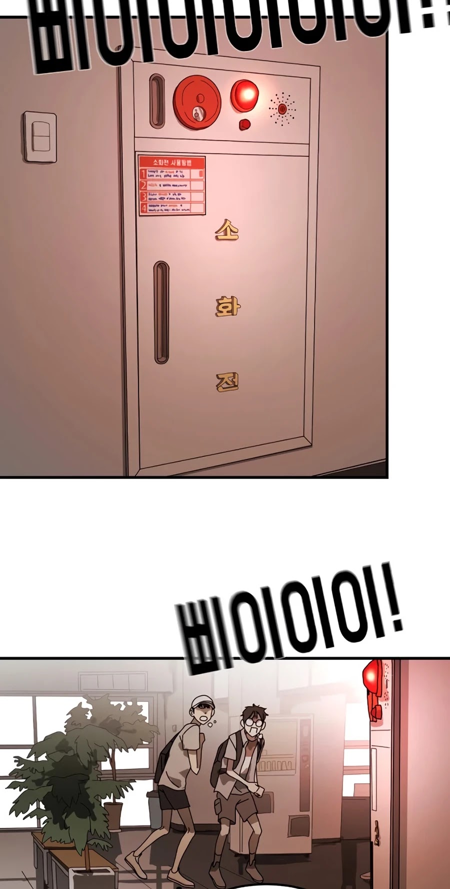 One Day, Suddenly, Seoul Is chapter 10 - page 37