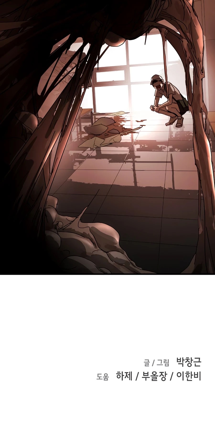 One Day, Suddenly, Seoul Is chapter 10 - page 76