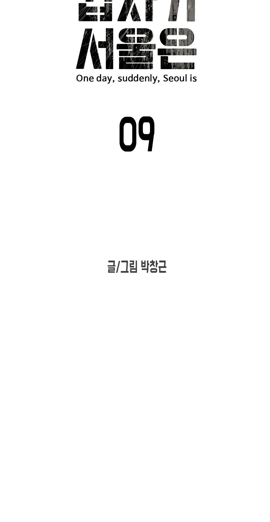One Day, Suddenly, Seoul Is chapter 9 - page 16