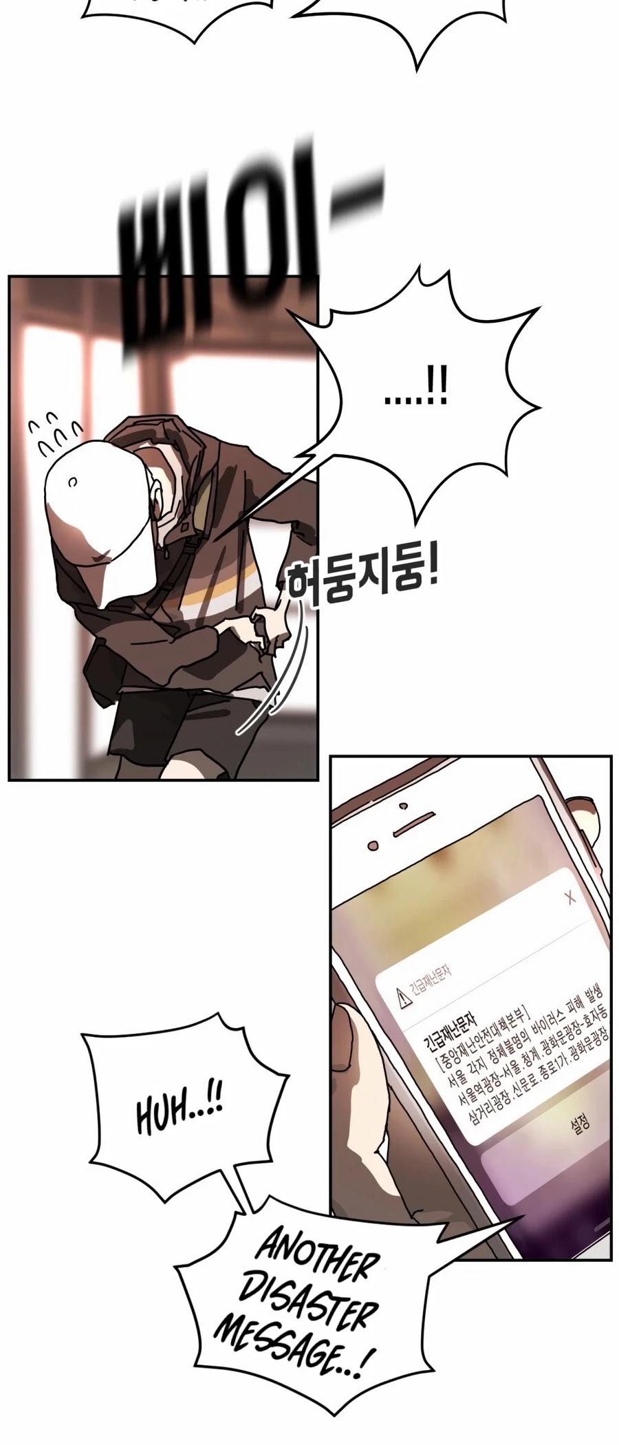 One Day, Suddenly, Seoul Is chapter 4 - page 49