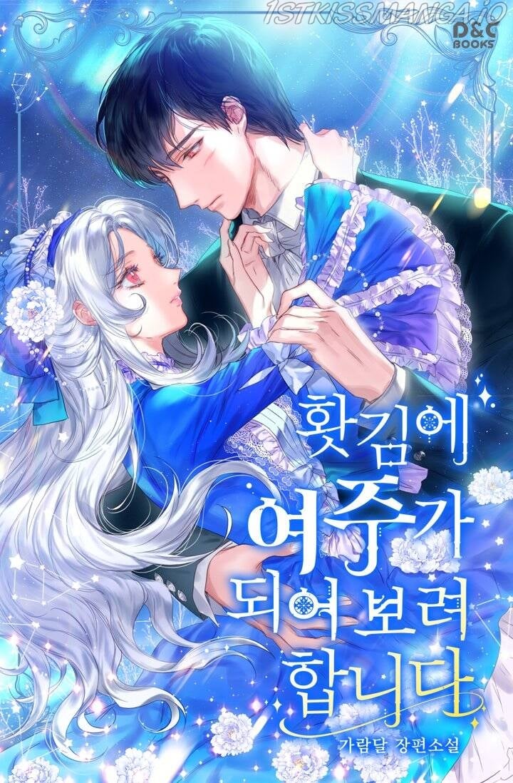 Suddenly I Decided to Become The Female Lead Chapter 0 - page 2