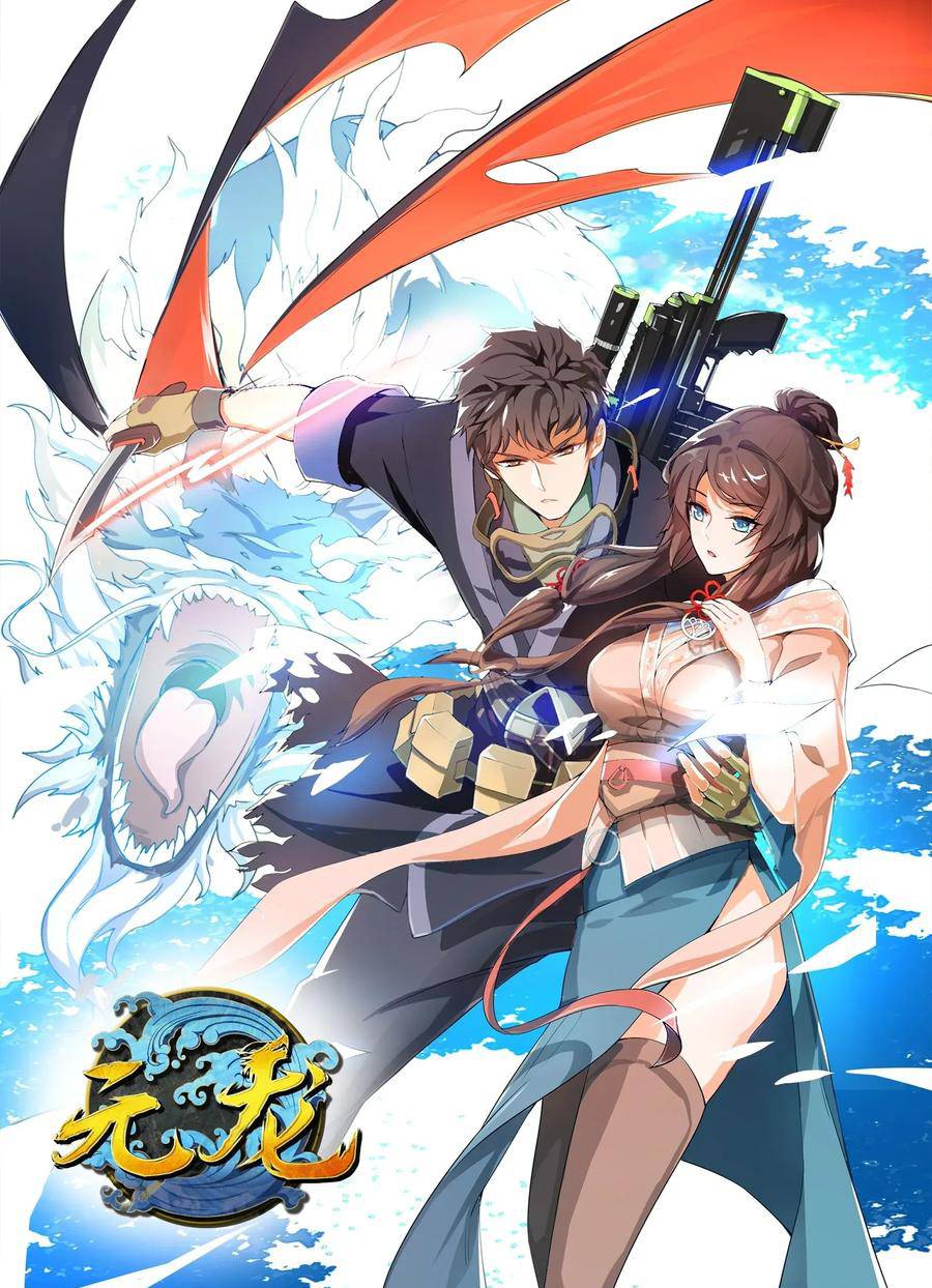 Yuanlong - Manhua chapter 184 - page 1