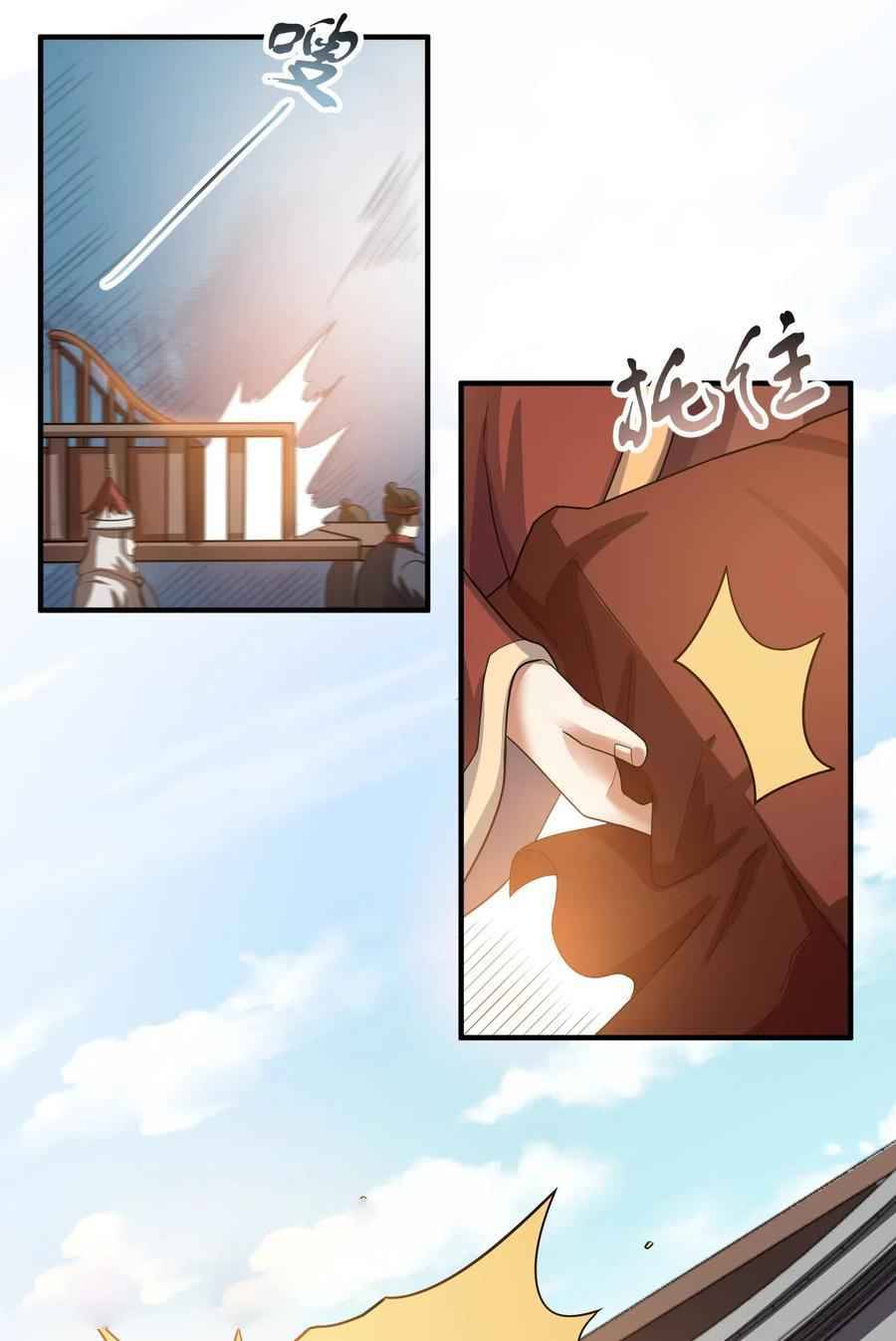 Yuanlong - Manhua chapter 151 - page 15