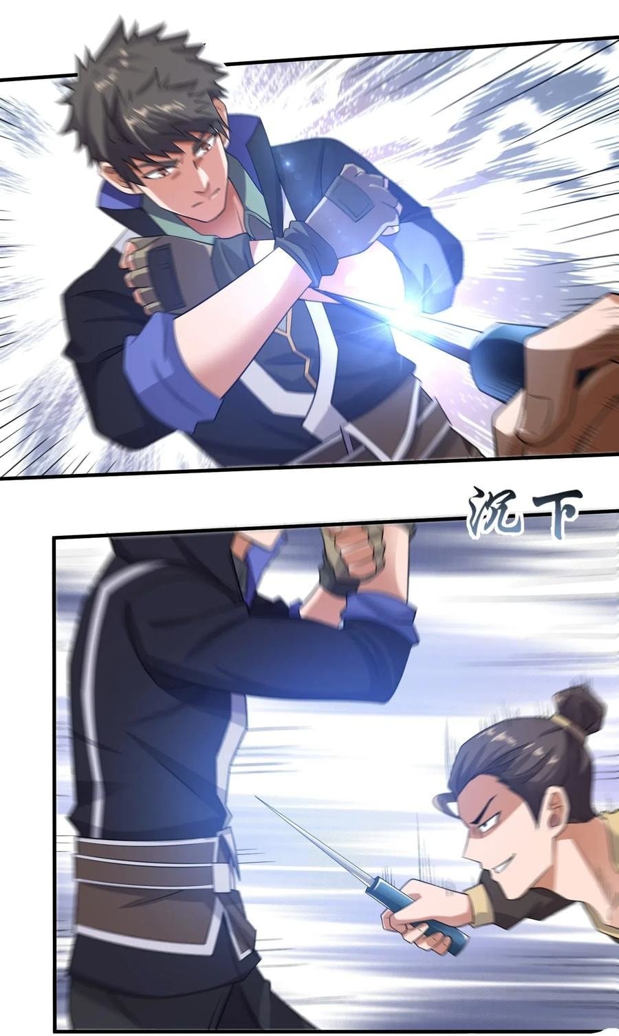 Yuanlong - Manhua chapter 120 - page 18