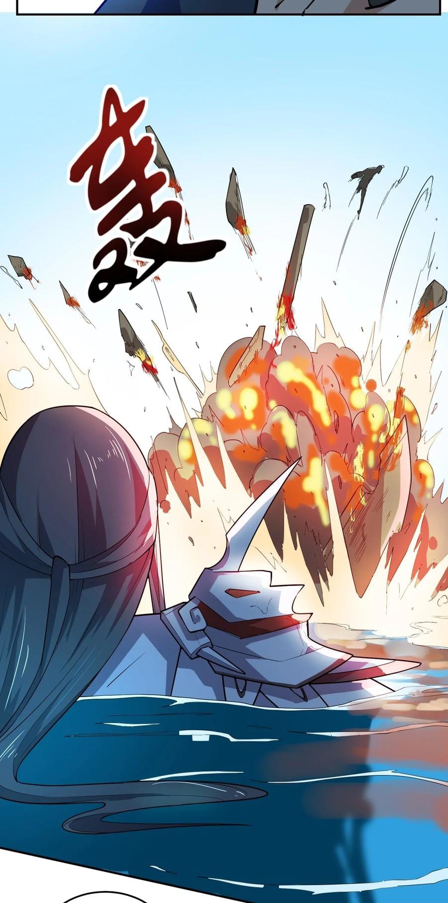 Yuanlong - Manhua chapter 116 - page 33