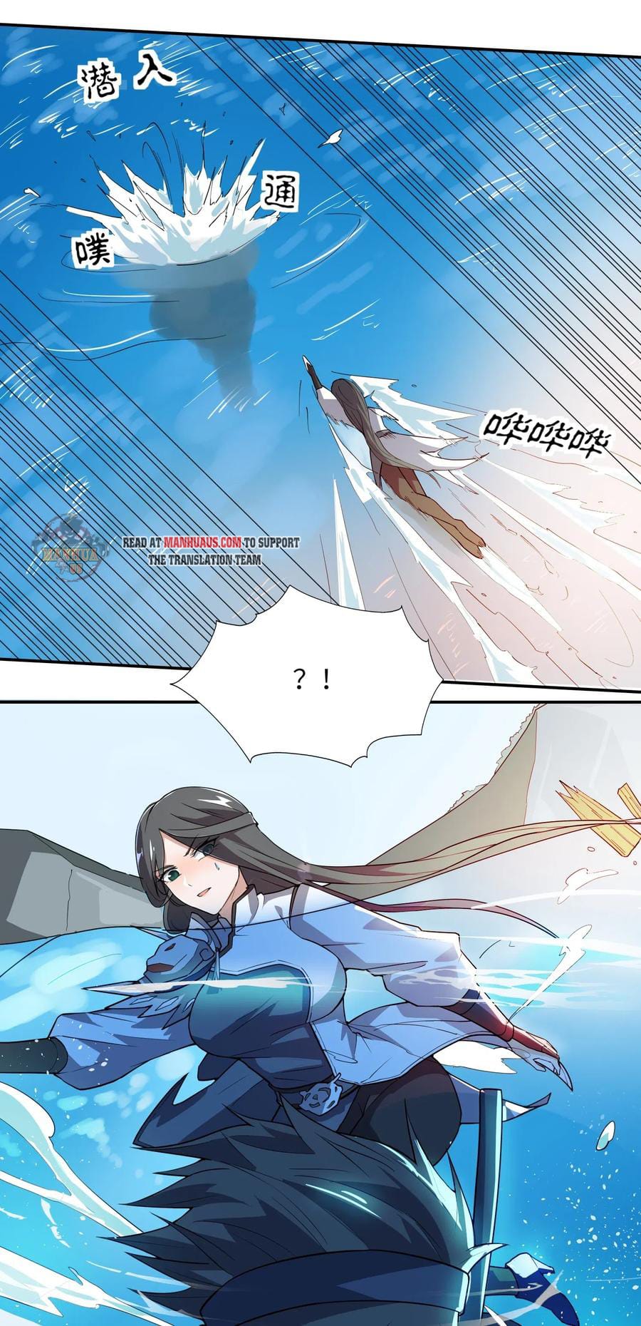 Yuanlong - Manhua chapter 116 - page 35