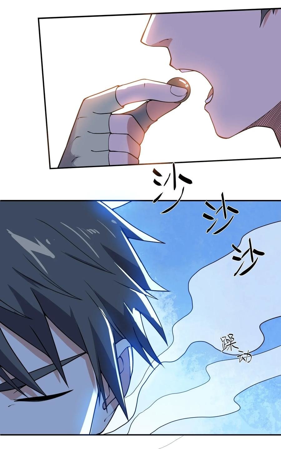 Yuanlong - Manhua chapter 108 - page 11