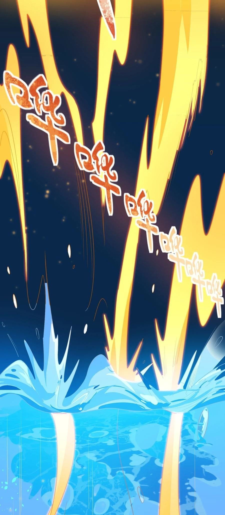 Yuanlong - Manhua chapter 108 - page 14