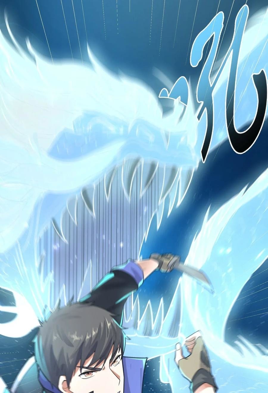 Yuanlong - Manhua chapter 107 - page 22