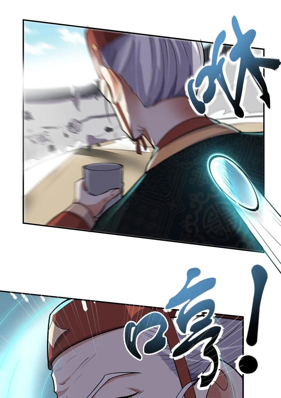 Yuanlong - Manhua chapter 107 - page 26