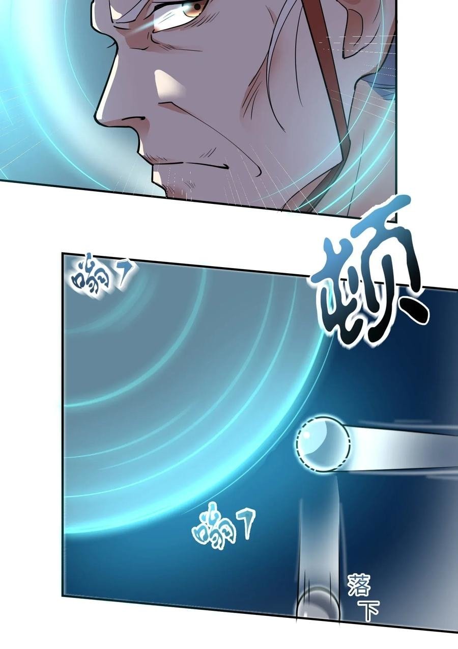 Yuanlong - Manhua chapter 107 - page 27