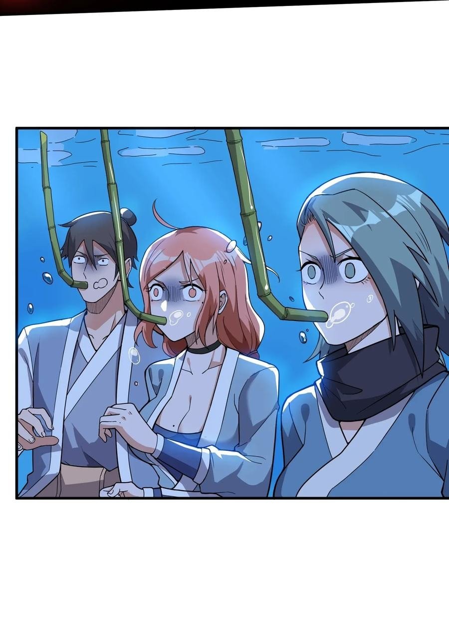 Yuanlong - Manhua chapter 104 - page 11