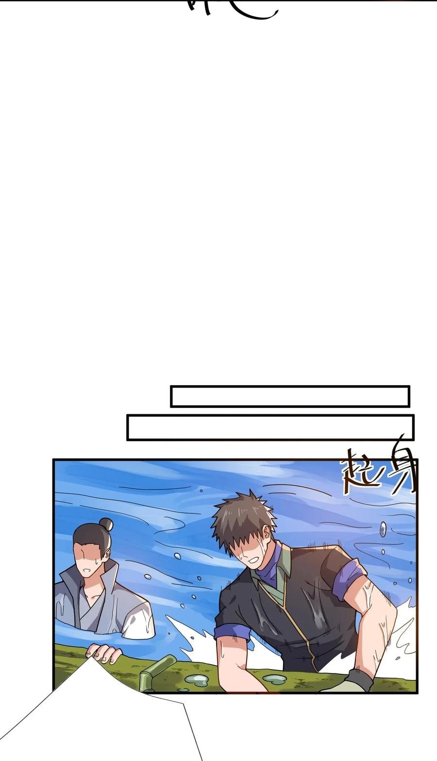 Yuanlong - Manhua chapter 104 - page 15