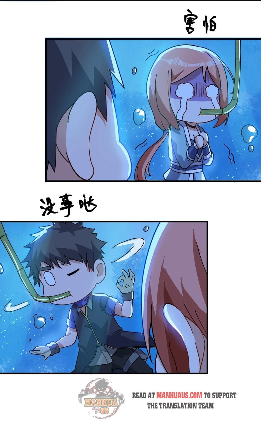 Yuanlong - Manhua chapter 103 - page 31