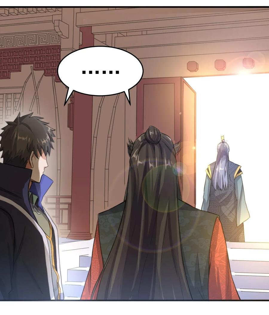 Yuanlong - Manhua chapter 100 - page 4