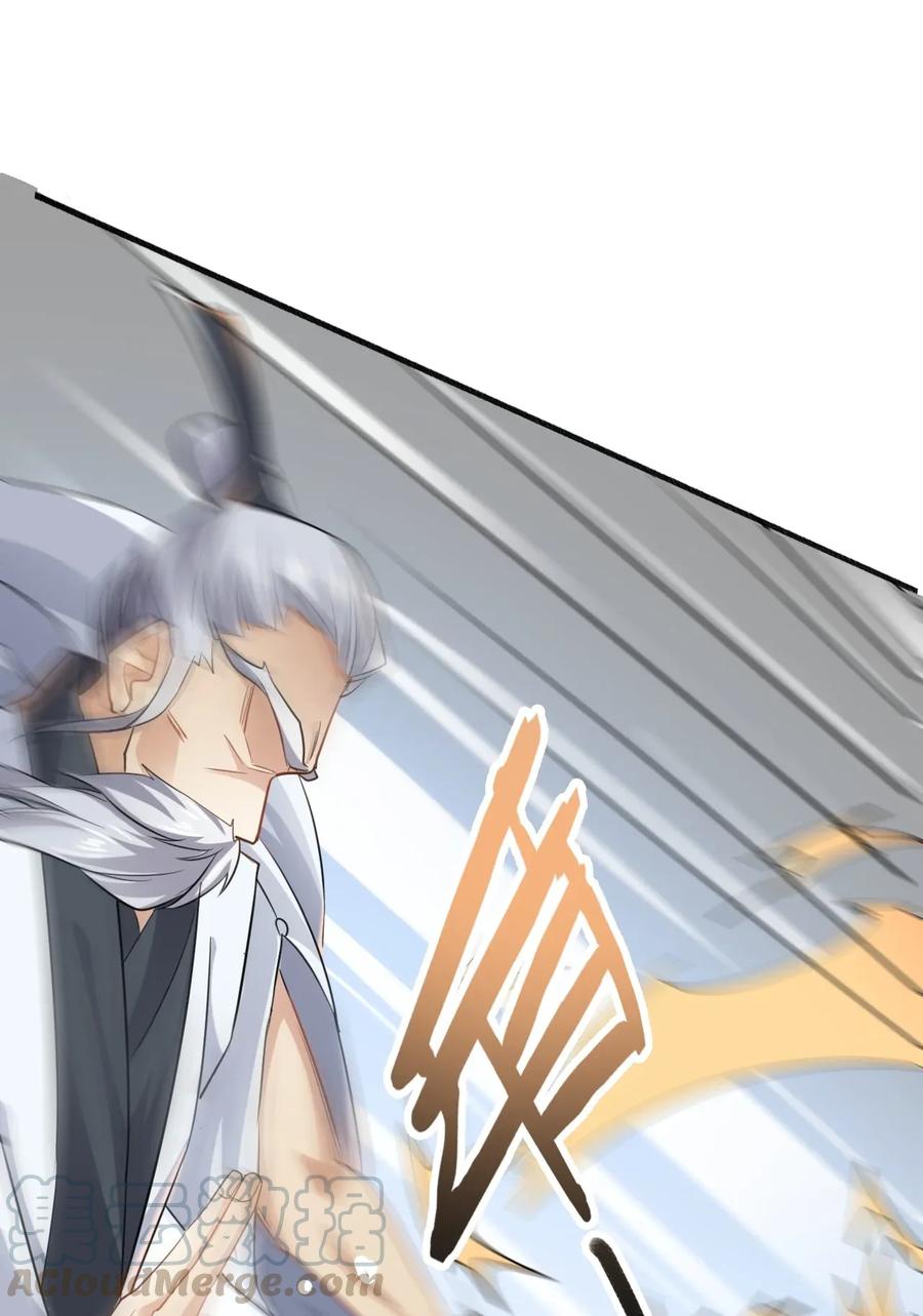 Yuanlong - Manhua chapter 85 - page 36