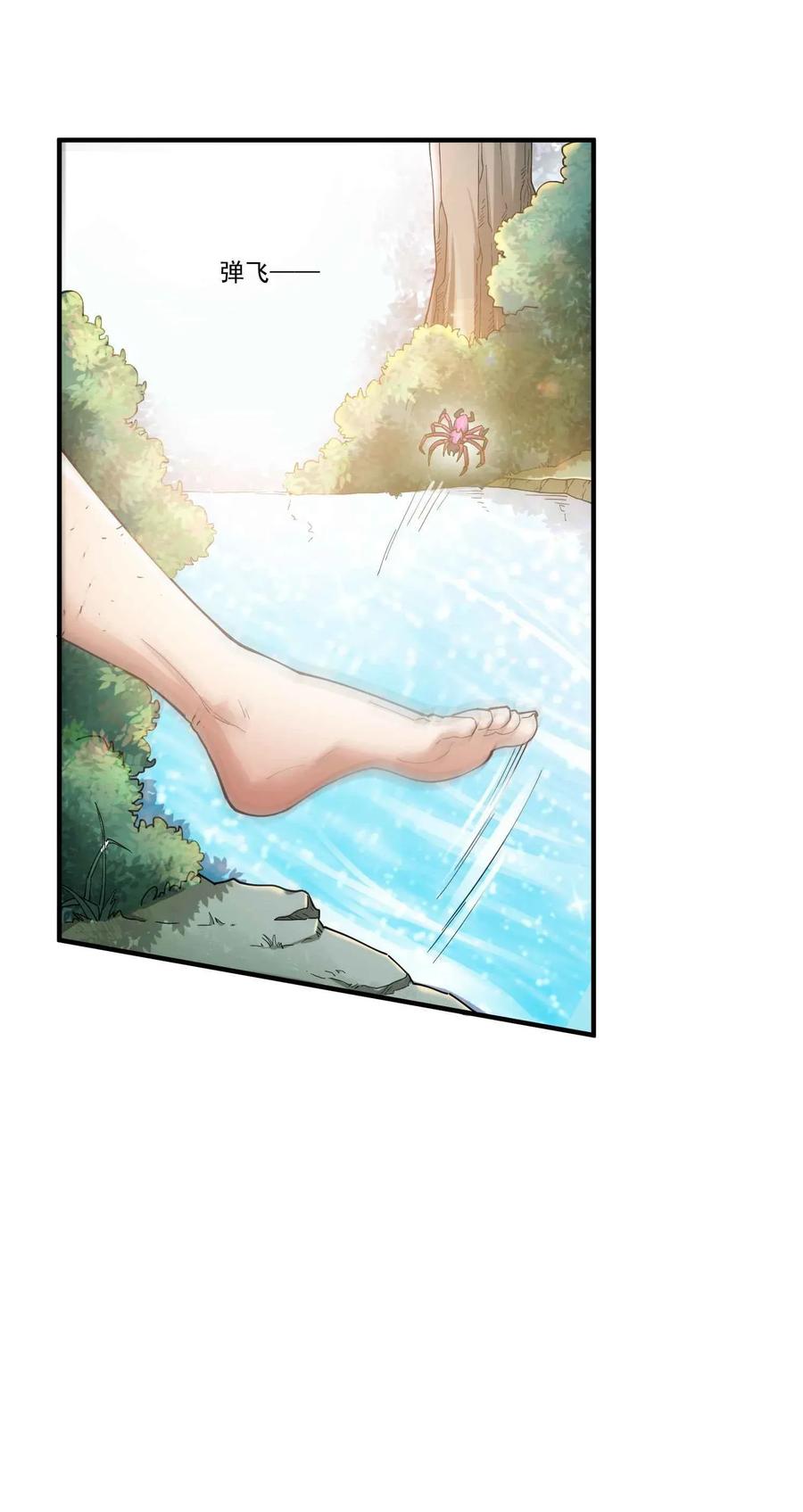 Yuanlong - Manhua chapter 80 - page 6