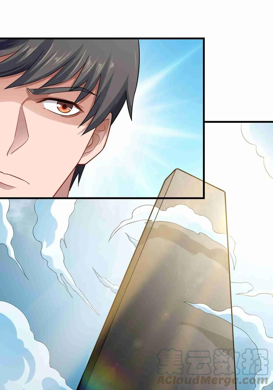 Yuanlong - Manhua chapter 75 - page 7