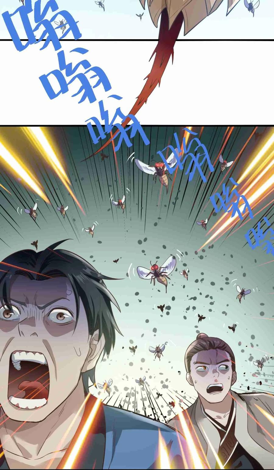 Yuanlong - Manhua chapter 69 - page 24