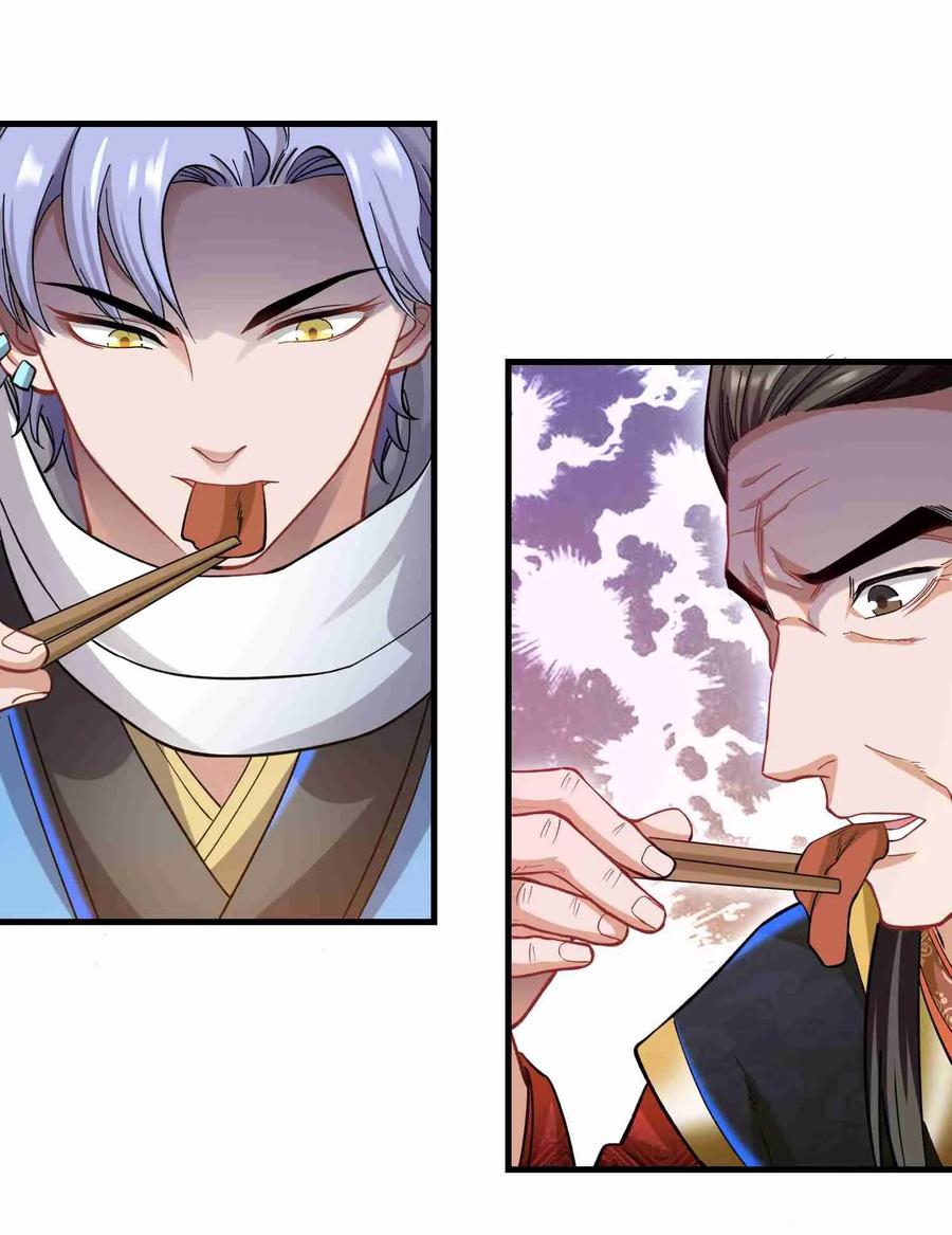 Yuanlong - Manhua chapter 61 - page 15