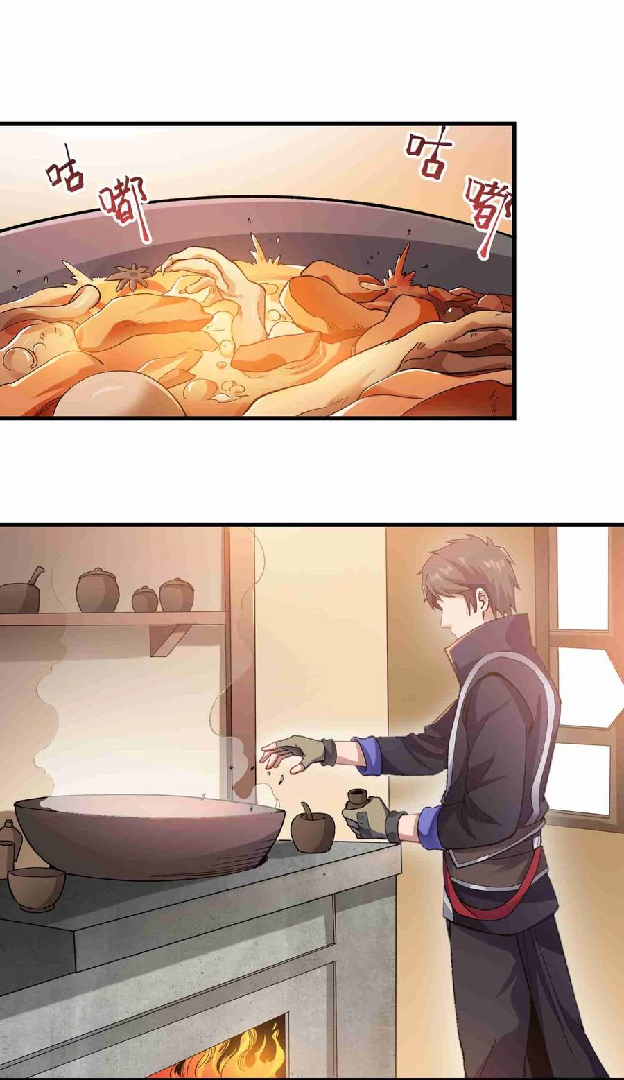 Yuanlong - Manhua chapter 60 - page 28