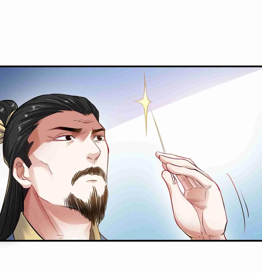 Yuanlong - Manhua chapter 58 - page 20