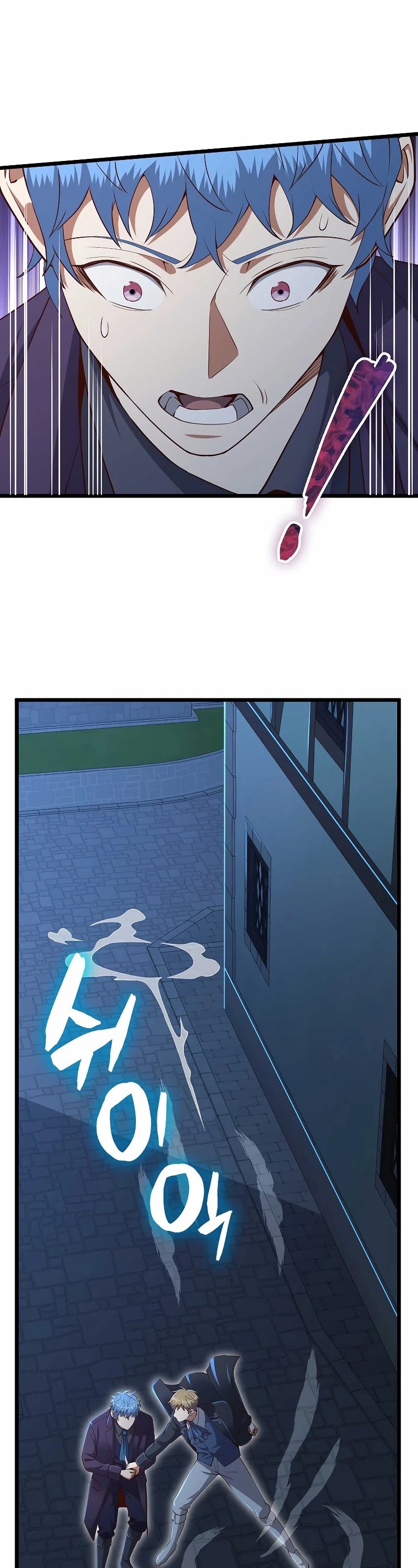 The Lord’s Coins Aren’t Decreasing?! chapter 72 - page 27