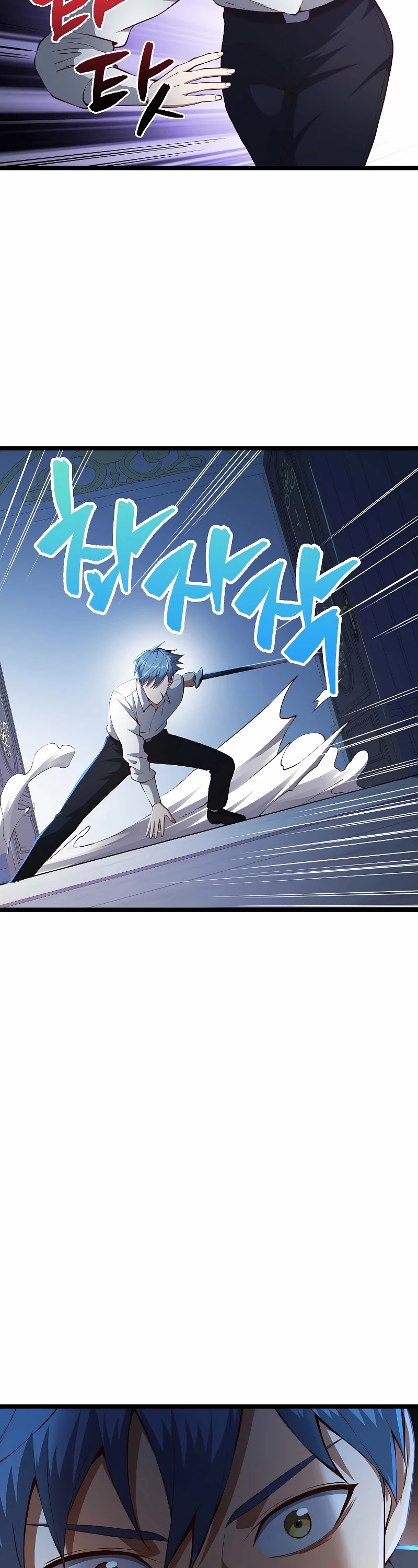 The Lord’s Coins Aren’t Decreasing?! chapter 56 - page 6