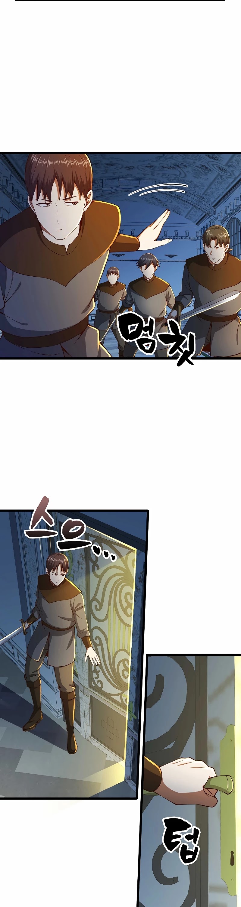 The Lord’s Coins Aren’t Decreasing?! chapter 55 - page 3