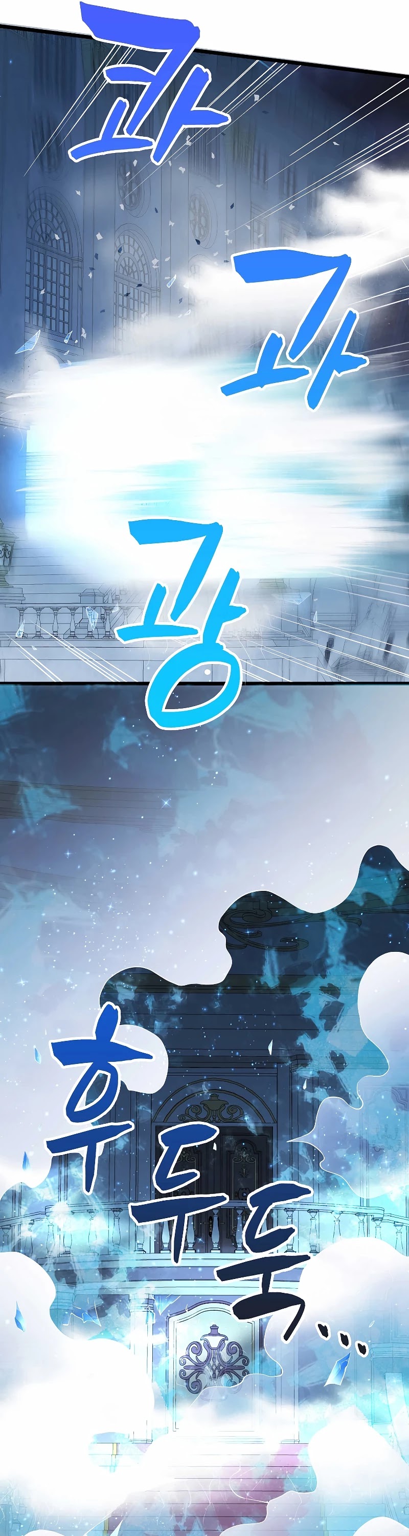 The Lord’s Coins Aren’t Decreasing?! chapter 55 - page 39