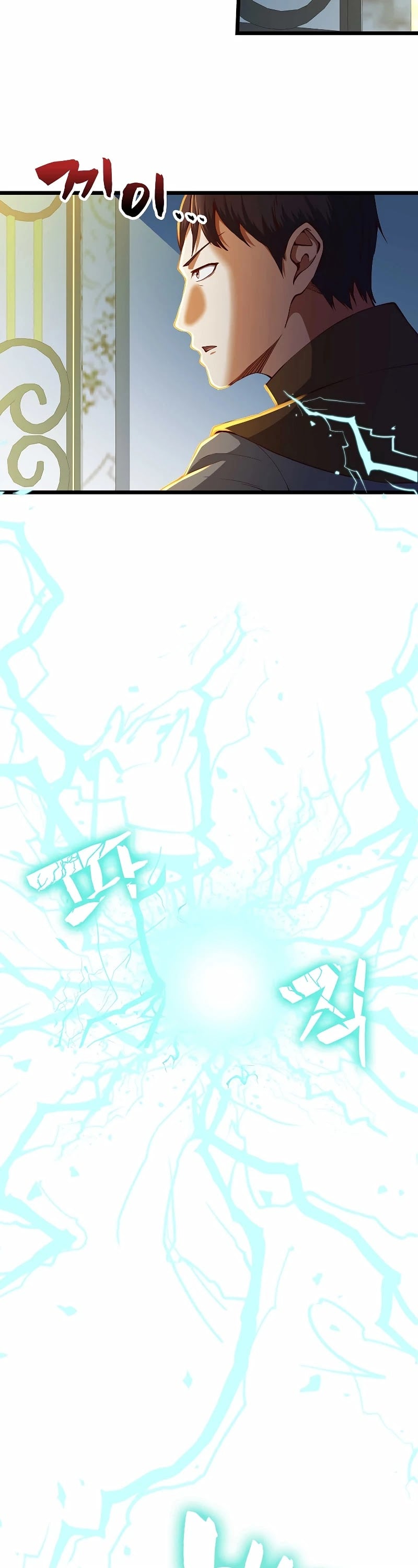 The Lord’s Coins Aren’t Decreasing?! chapter 55 - page 4