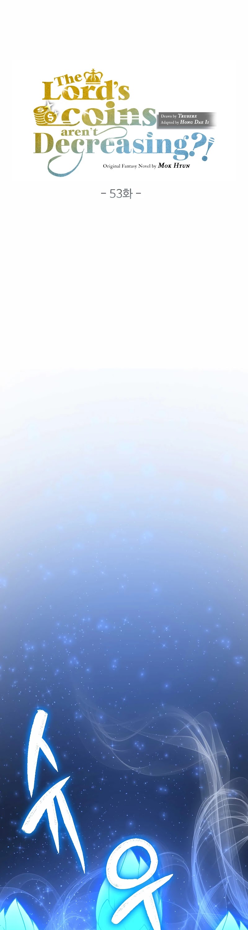 The Lord’s Coins Aren’t Decreasing?! chapter 53 - page 11