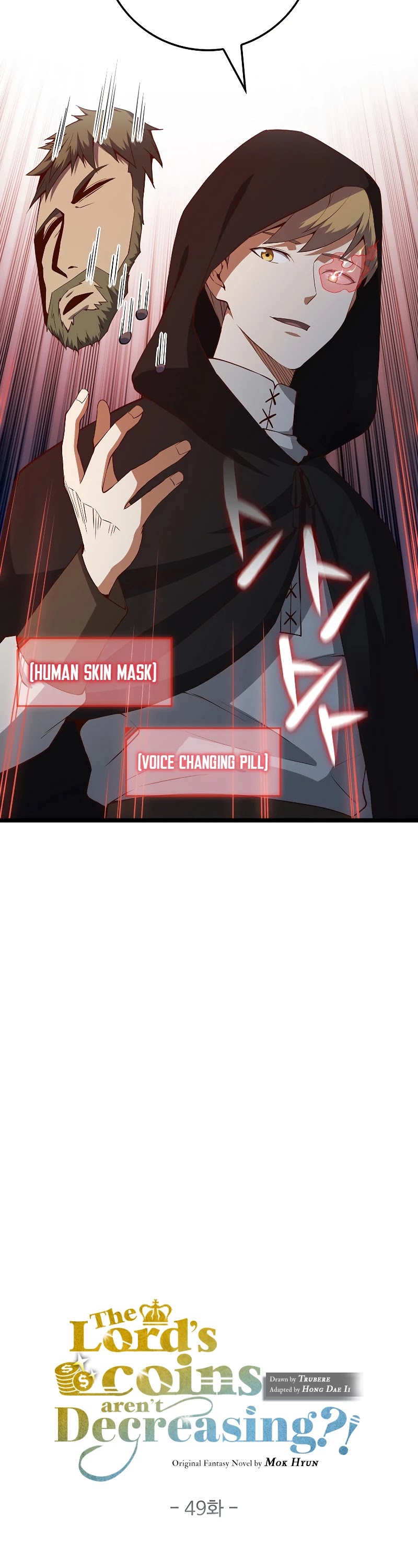 The Lord’s Coins Aren’t Decreasing?! chapter 49 - page 6