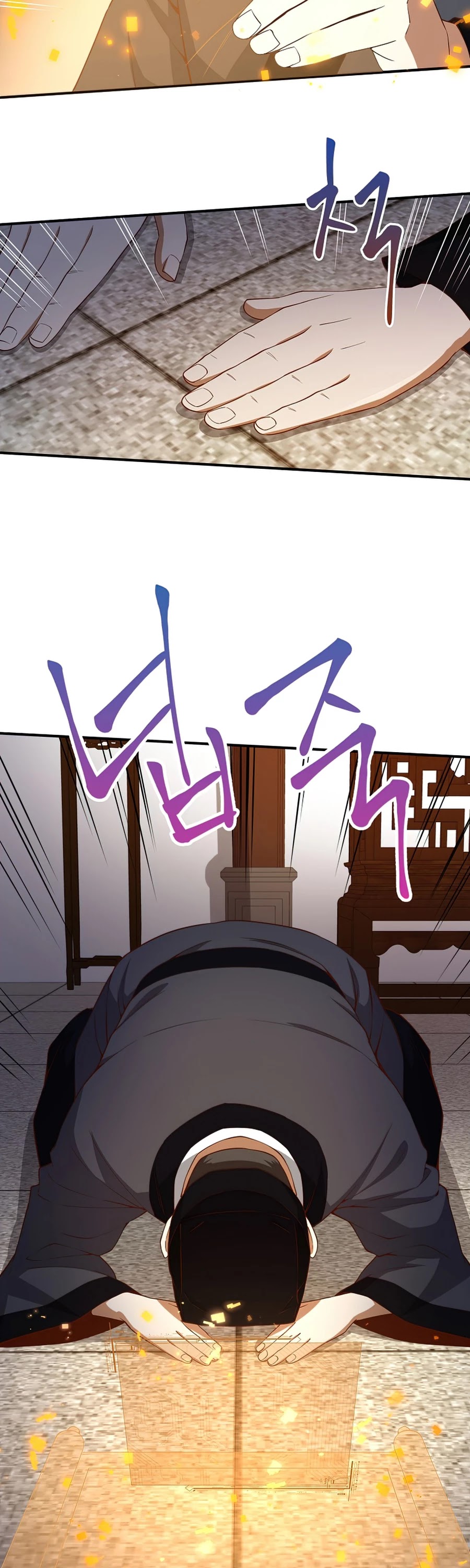 The Lord’s Coins Aren’t Decreasing?! chapter 43 - page 43