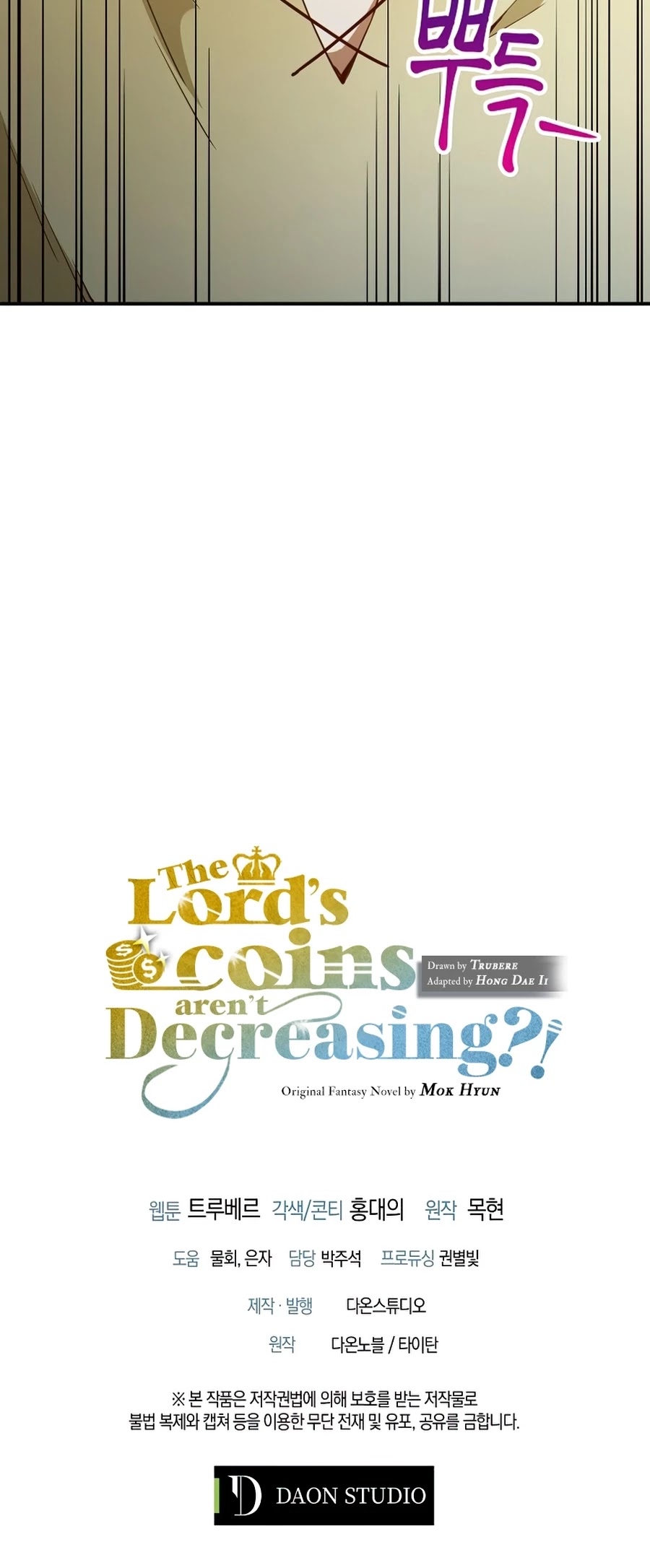 The Lord’s Coins Aren’t Decreasing?! chapter 40 - page 45
