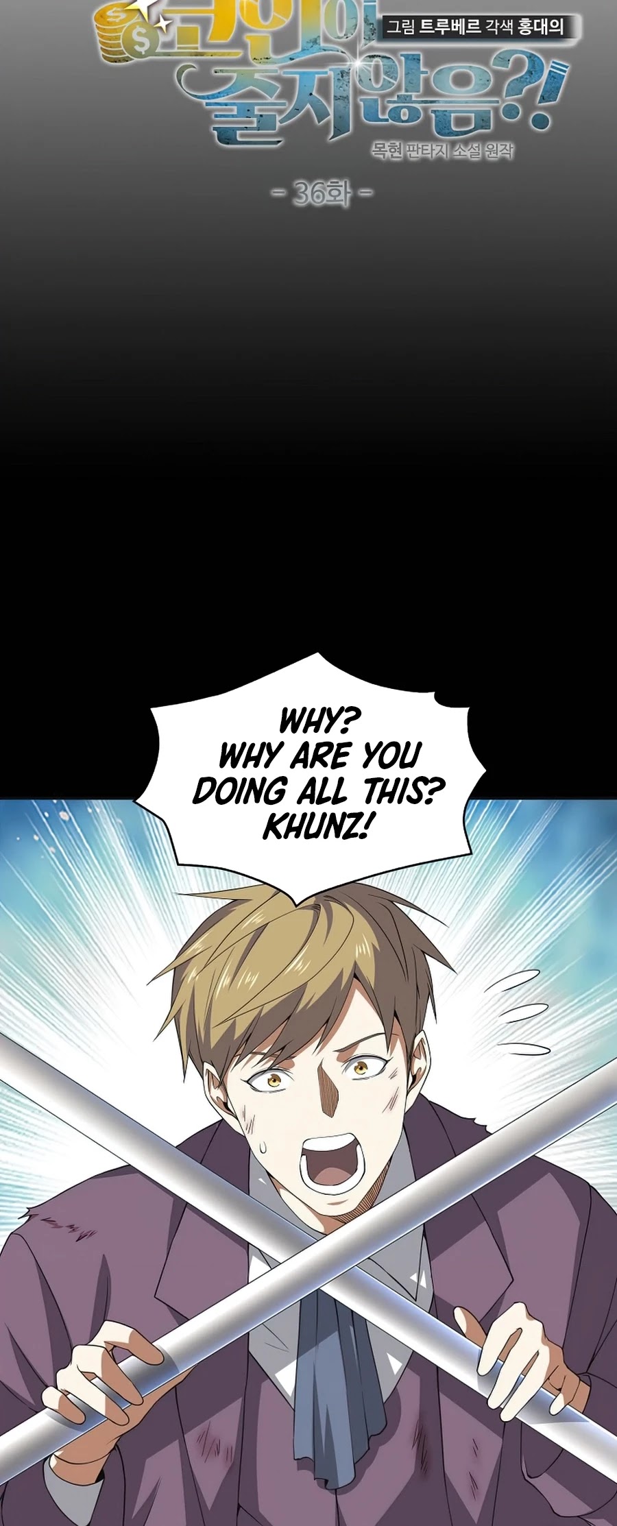The Lord’s Coins Aren’t Decreasing?! chapter 36 - page 10
