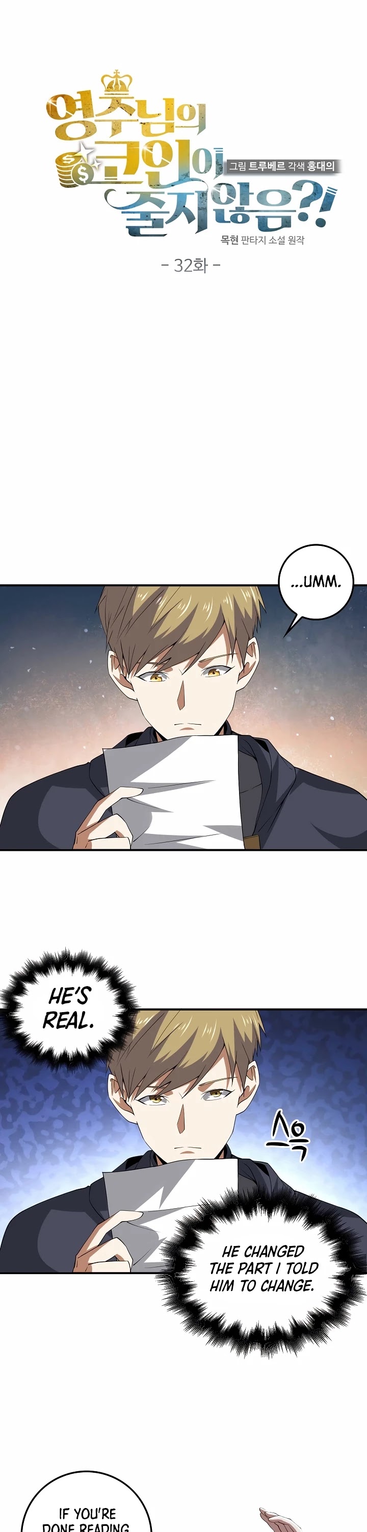 The Lord’s Coins Aren’t Decreasing?! chapter 32 - page 8